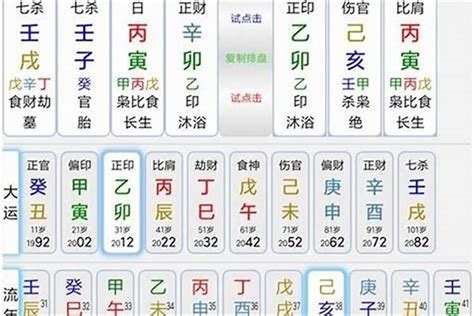 五行查|生辰八字算命、五行喜用神查询（免费测算）